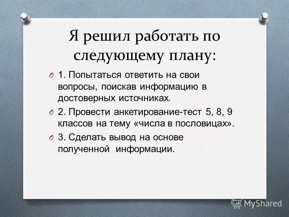 Категориальные и числовые данные. Категориальные и числовые данные