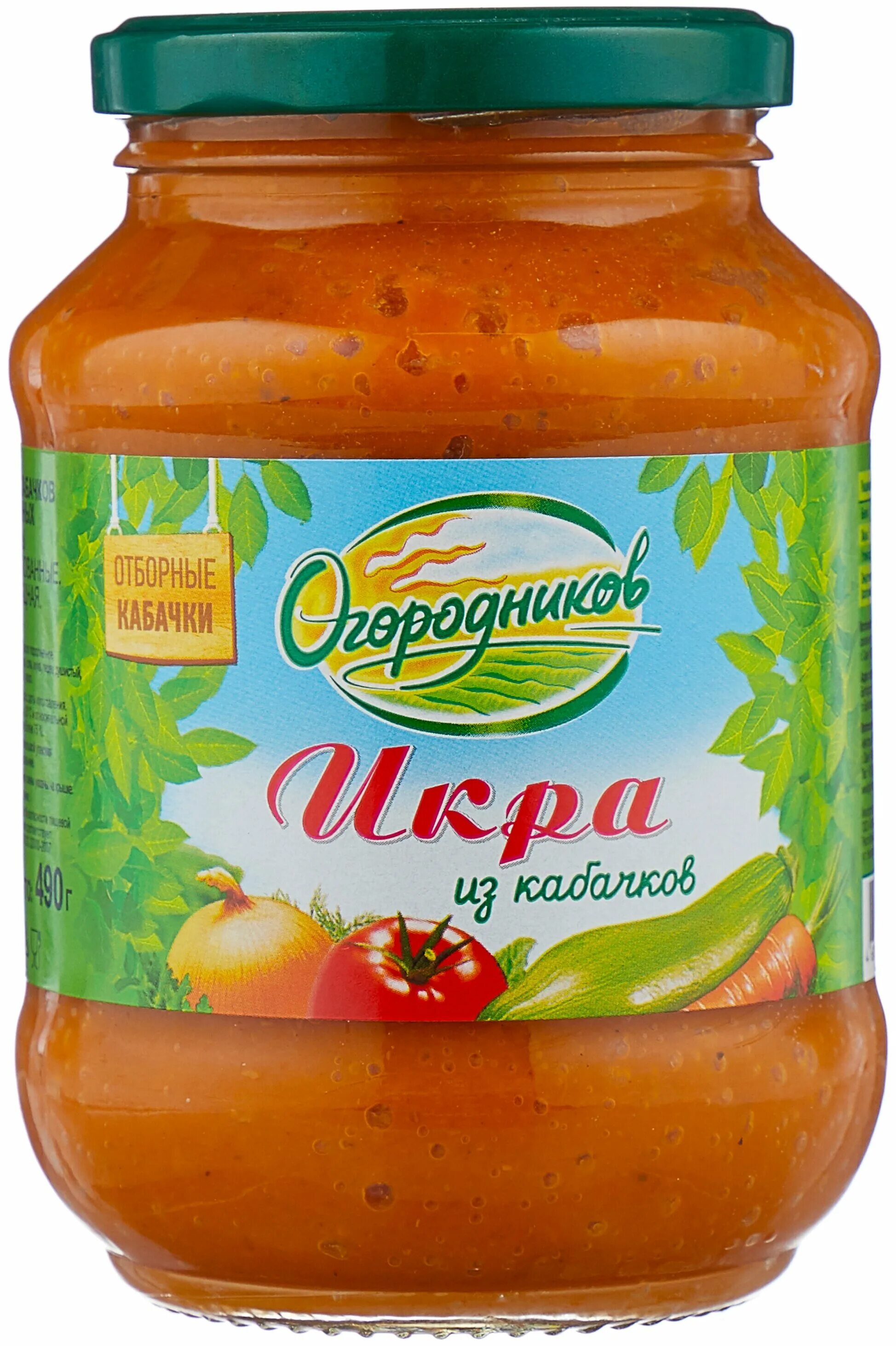 Икра из кабачков "mikado". Кабачковая икра отзывы. Икра кабачковая аро. Икра из кабачков globus стеклянная банка 480 г. Кабачковая икра по госту.