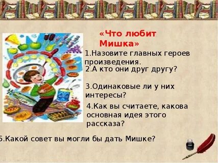 План сказки главные реки драгунский