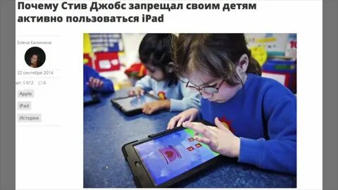 Почему стив