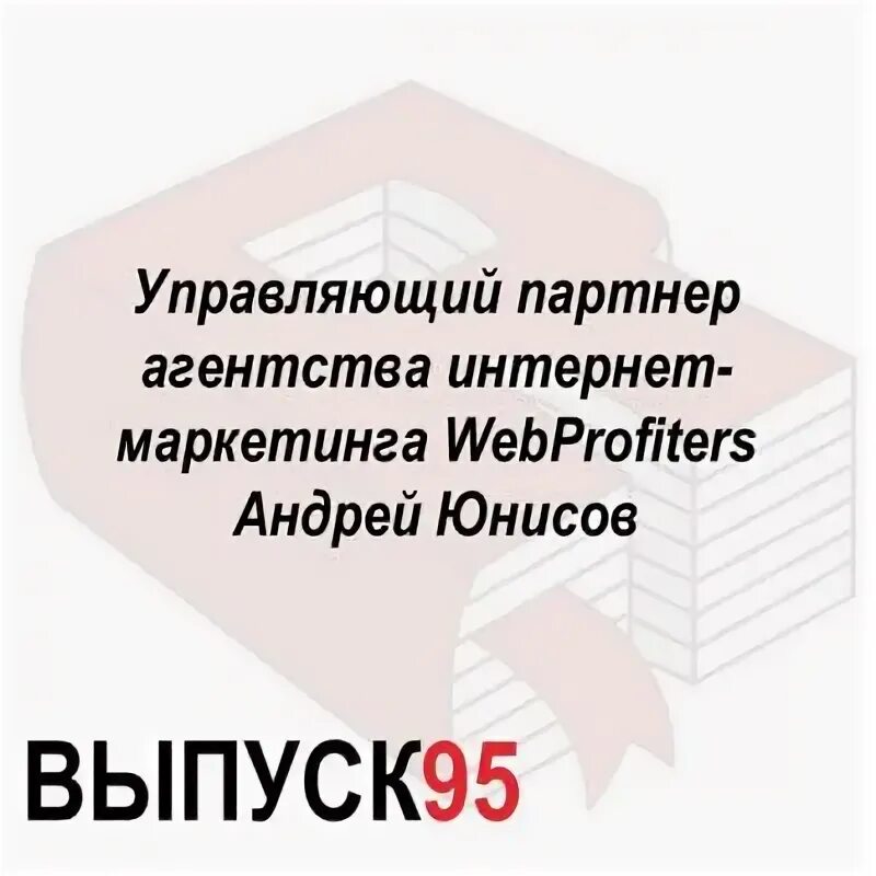 Управляющий партнер это. Управляющий партнер. Руководящий партнер. Управляющий партнер функции. Что такое партнер в Википедии.