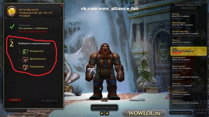 5 статистика. Топ дпс 2. Wow legion фаер маг таланты. 3 5. 3 5.