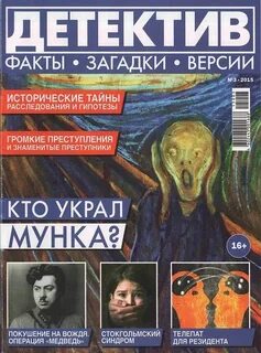 Факт тайны