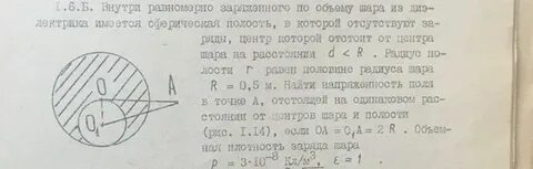 Точечный заряд находится в центре сферической поверхности