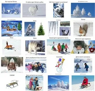 Признаки зимы для дошкольников