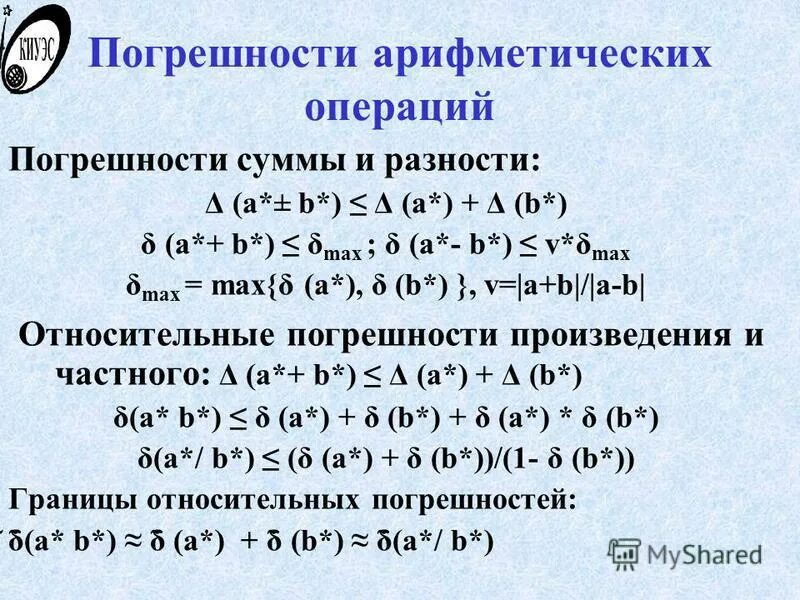 операции с событиями теория вероятности. сумма линейных операторов. погрешность разности. операции суммы. оптимальный кассовый остаток формула.