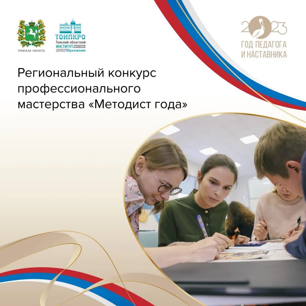 видеовизитка методистов на конкурсах. методист года. конкурс методист года. конкурс методист года. конкурс методист года.