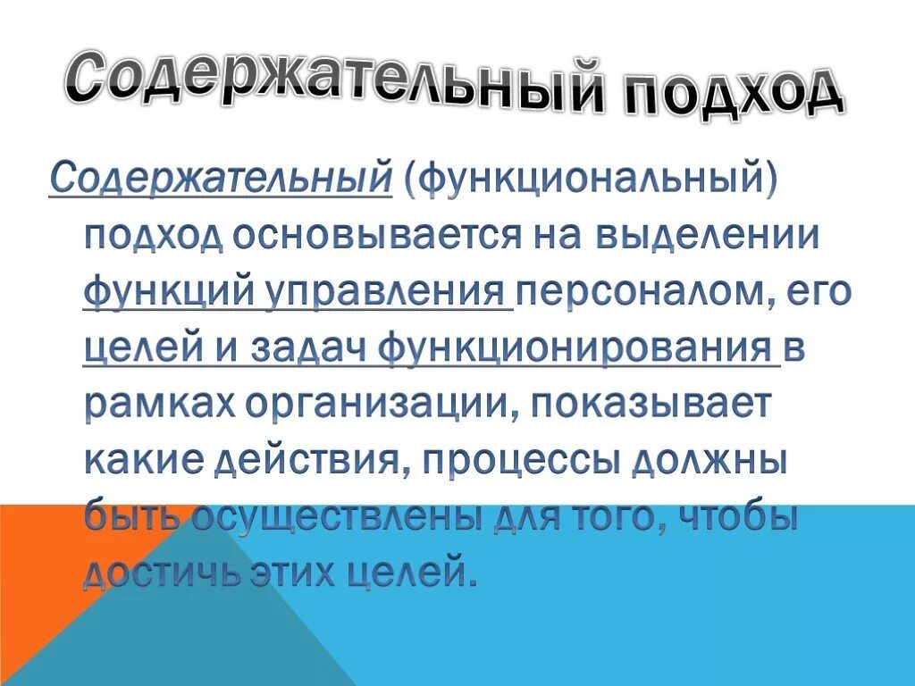 Словосочетание состоит. Сущность закона. Мировоззрение и его сущность в философии. В чем будет состоять. Что является результатом операции группирования.