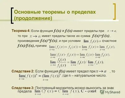 Общий предел это