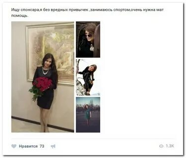 Спонсоры без встреч