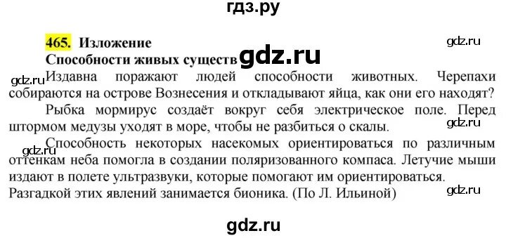 Издавна поражают людей некоторые способности животных