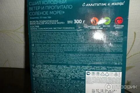 Сколько калорий в слабосоленой форели