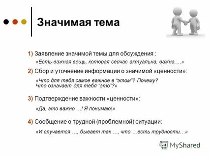 Значит или значет как