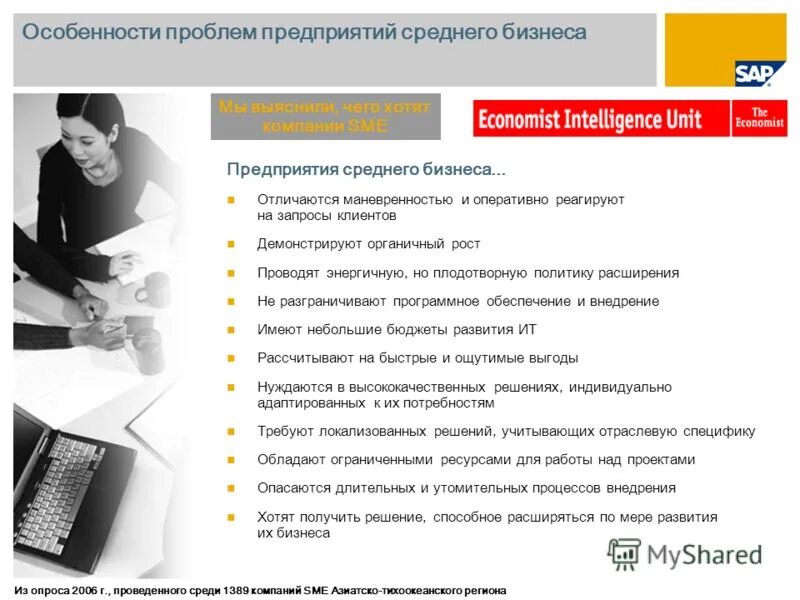 преимущества крупных предприятий. особенности средних предприятий. особенности предприятий малого и среднего бизнеса. малое и крупное предпринимательство. варианты ввода информации в буис.