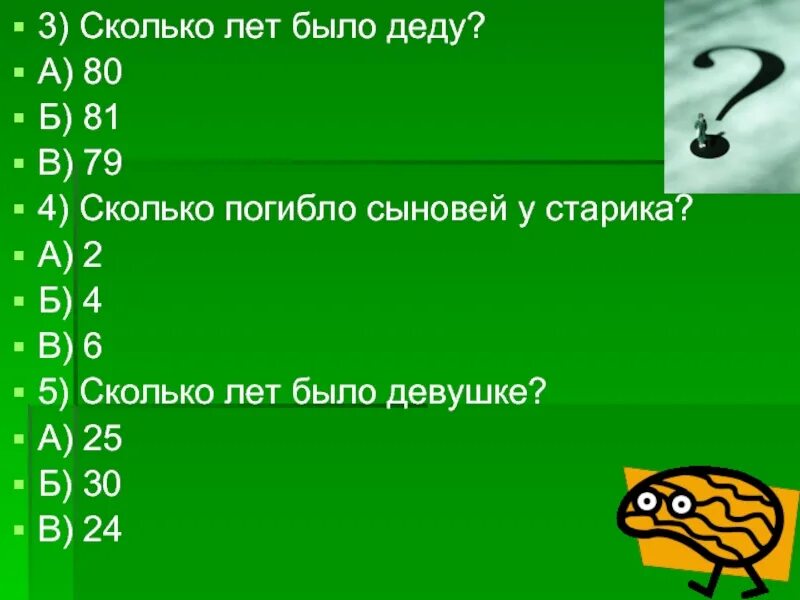 Тест по рассказу шукшина критики. Кроссворд по произведениям Шукшина. Вопросы по рассказу критики с ответами. Кроссворд на тему чудик Шукшин. Кроссворд по рассказу Шукшина критики.