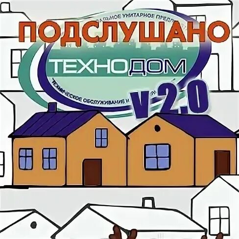 Технодом лесной