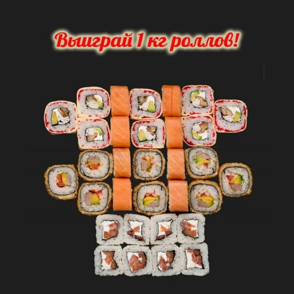 Суши сеты барнаул. Роллы осенний сет барнаул. розыгрыш золотой дракон суши.
