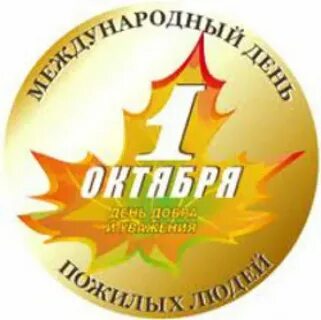 Ограничения 1 октября
