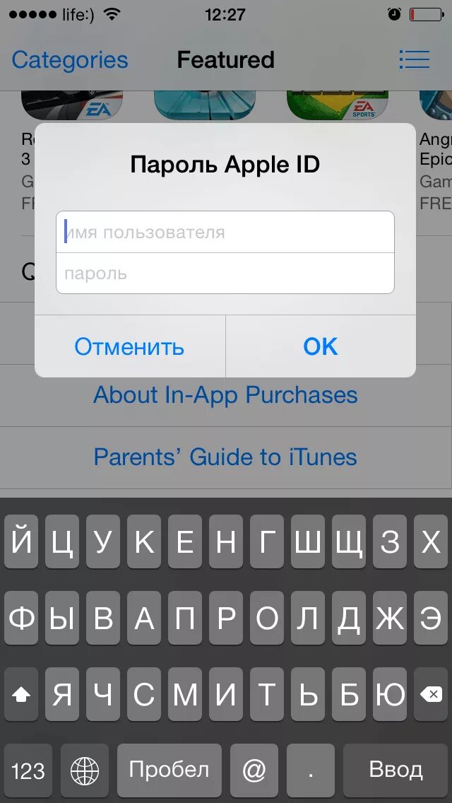 Пароль для app Store. Apple ID app Store. Пароль айфон. Пароль для Apple ID.