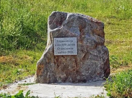 Поставь камень