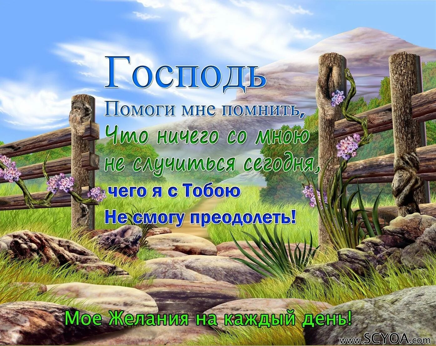 Христианские открытки с днем рождения. Христианские пожелания. Христианские поздравления с днём рождения. Христианские поздравления мужчине. С днем рождения сыну христианские