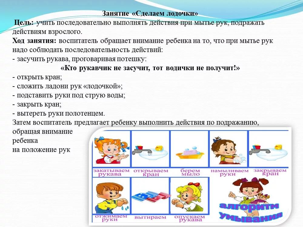 Работа по формированию навыков самообслуживания. Картотека формирования культурно гигиенических навыков у детей. картотека игр на формирование культурно-гигиенических навыков. картотека для детей формирование культурно-гигиенических. упражнения на формирование кгн в старшей группе.