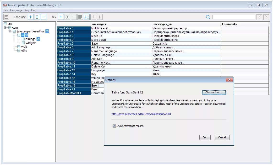 Edit properties. Файл properties java. Редактор java. Java properties file. Jar Editor.