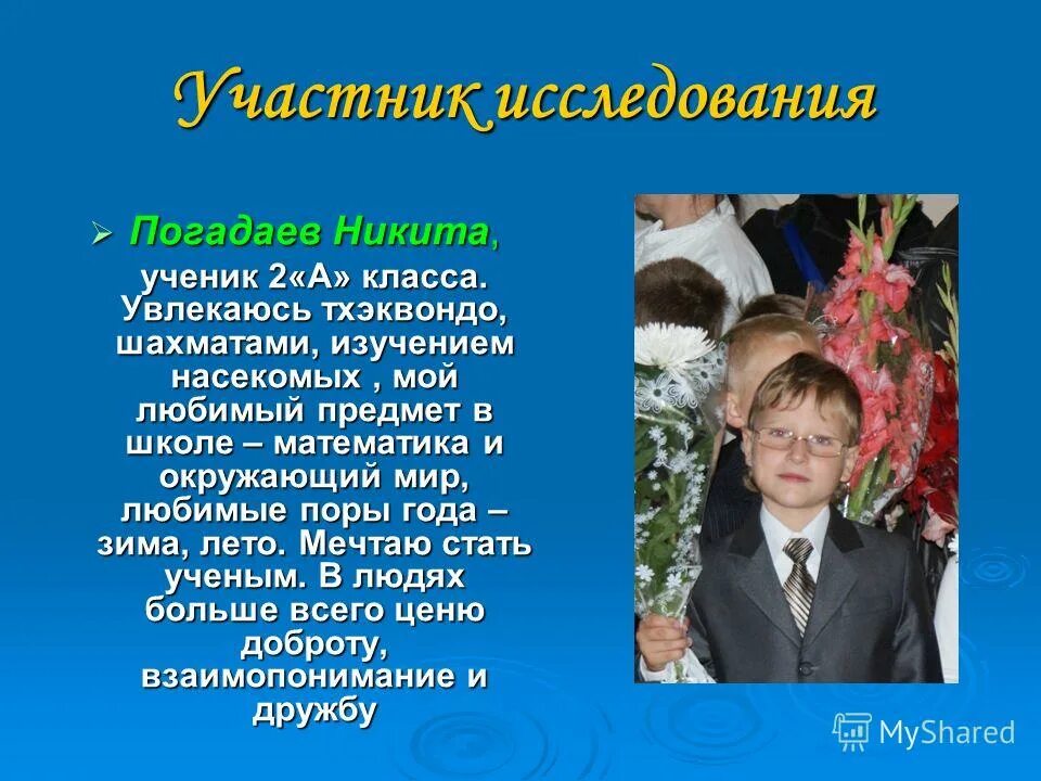 Рассказы. Мой любимый предмет обществознание. Мой брат. Физика любимый предмет моих старших братьев. Мой любимый предмет математика.