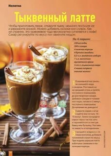Кофейные напитки рецепты