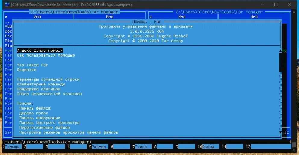 Far manager 64 bit windows 10. Far manager 2025. far manager 3. far manager командная строка. команда сравнения папок в far manager.