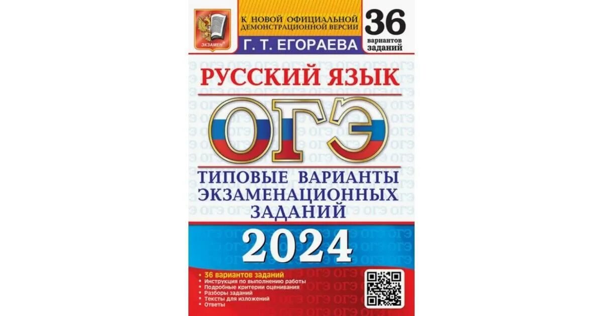 Версия огэ 2023