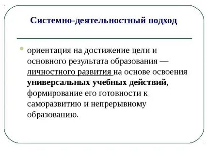 Ориентированная цель