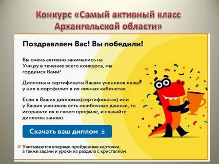 Самые активные поняла