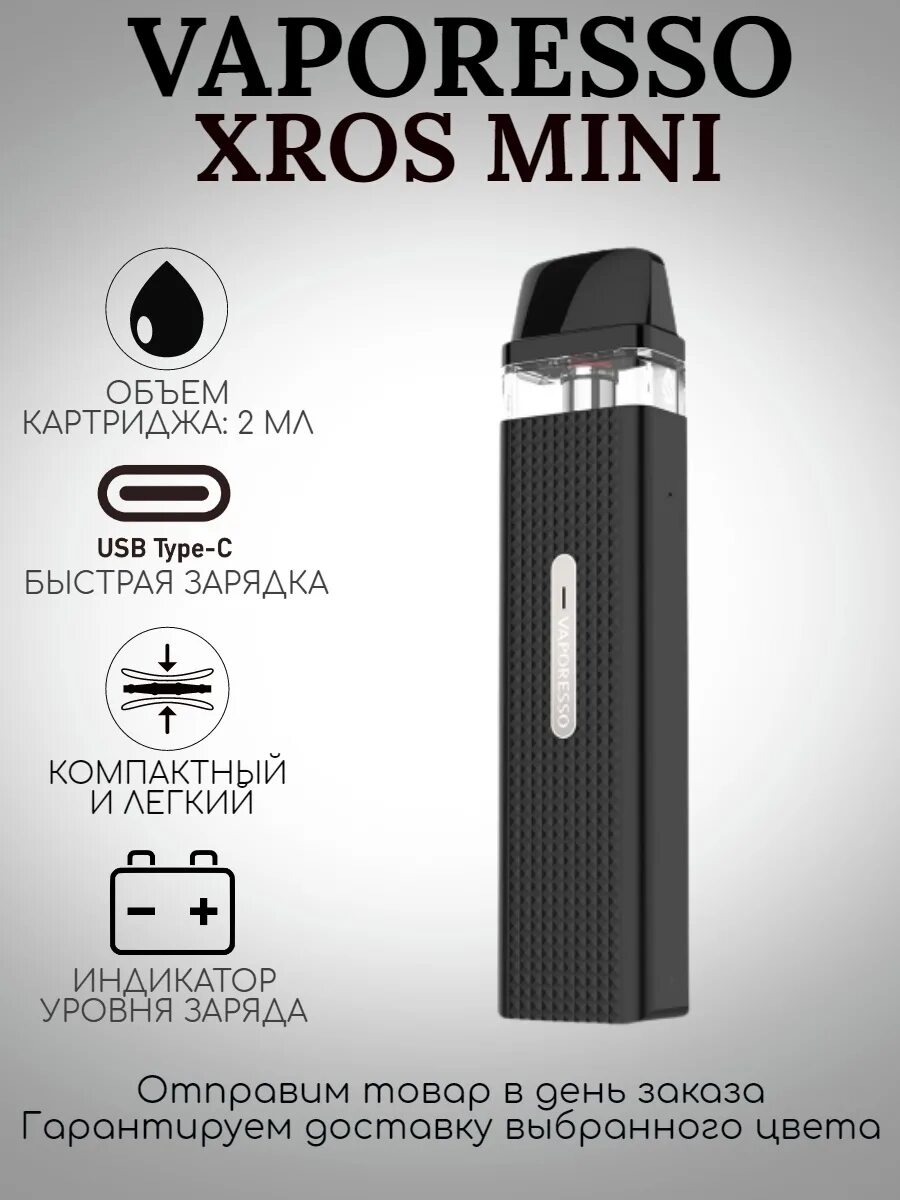 Vaporesso Mini pod Kit. Вейп Vaporesso Xros Mini. Vaporesso Xros Mini 2. Электронная сигарета Вапорессо Xros 3 мини. Вапарессо хрос мини