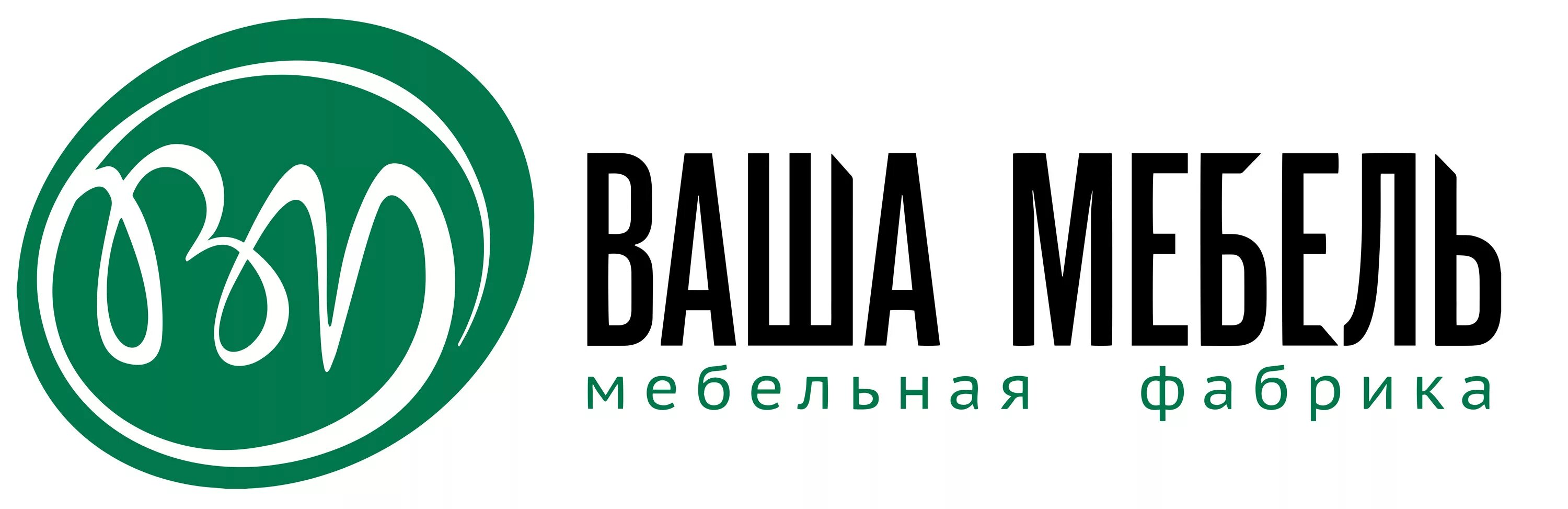 Ваша мебель логотип. Фабрика ваша мебель лого. Фабрика ваша мебель Красноярск. Мебельный завод в Красноярске