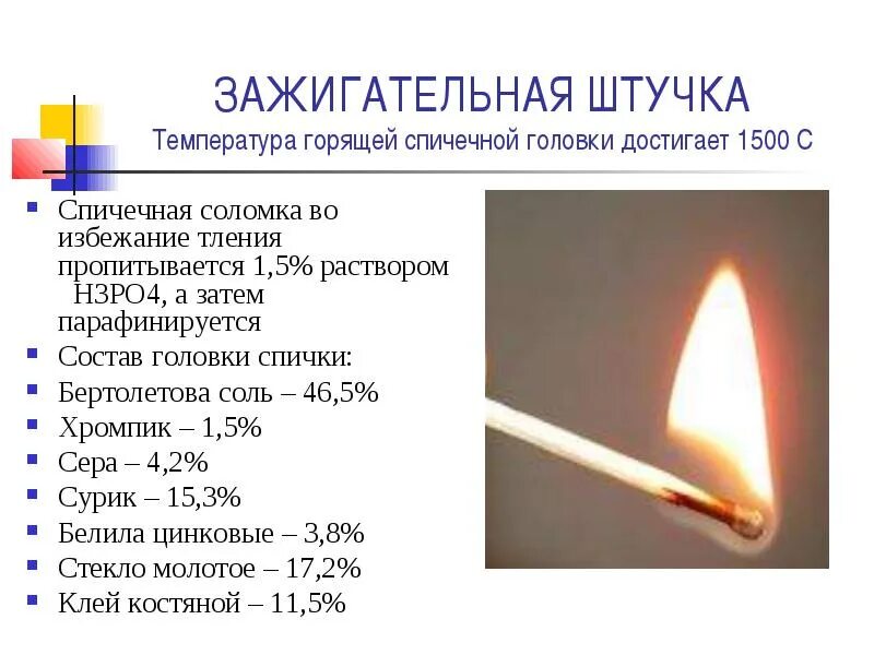Почему в атмосфере все сгорает
