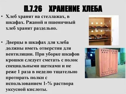 Чем обработать шкаф