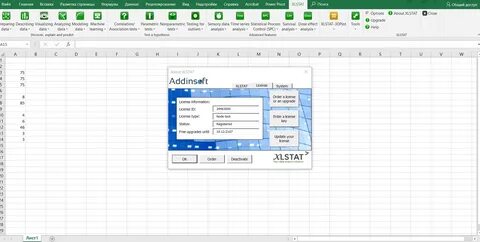 Статистический анализ для Excel - Addinsoft XLSTAT Premium v2016.02.28451.