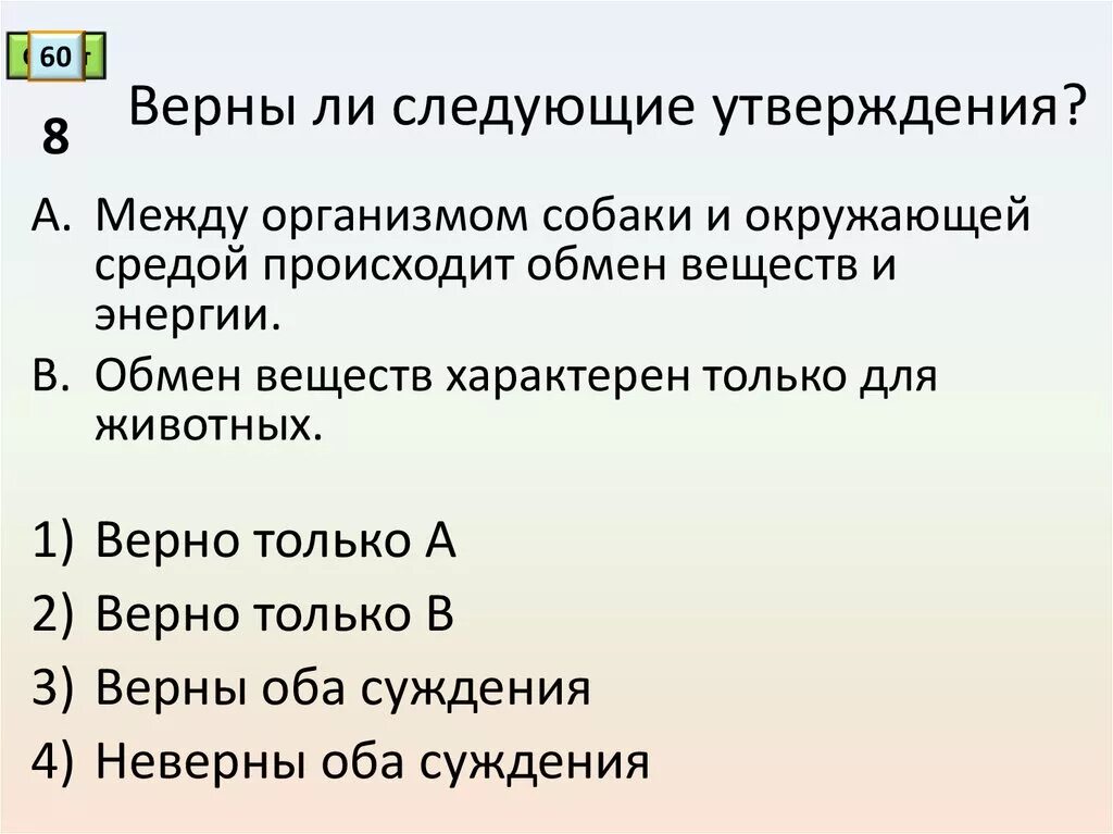 Верны следующие высказывания