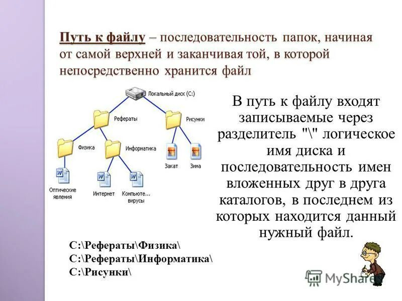 Расширение это в информатике. Папка с файлами. Файл. Что такое файл кратко. Файл это единица измерения информации.