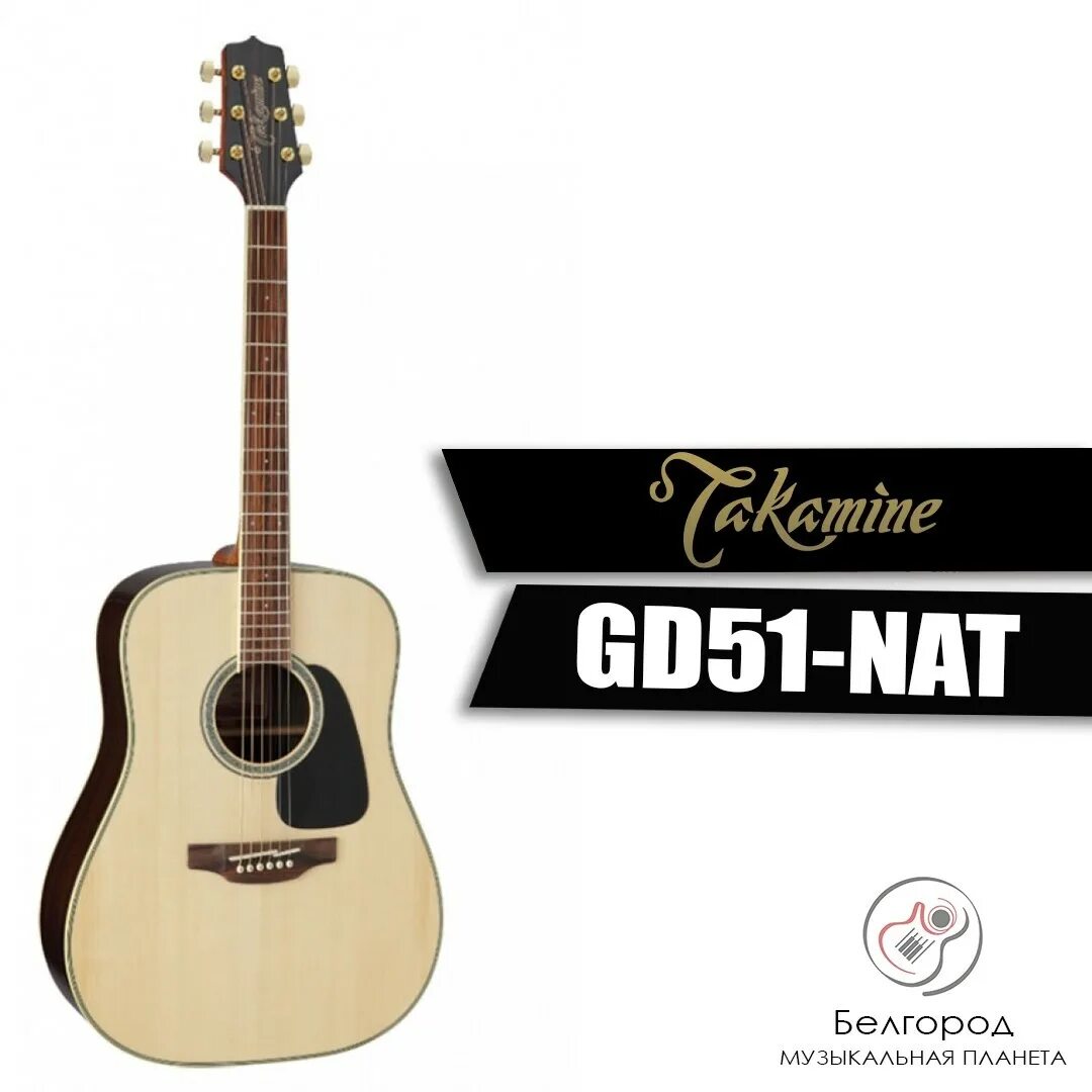 Takamine gd51 nat. Takamine gd51. takamine g50 series gd51-nat. takamine gd71ce nat. ramis ra-c02c.