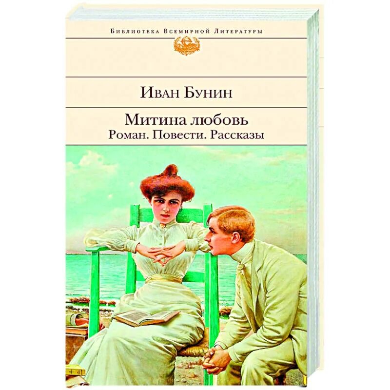 Вспоминая моих несчастных