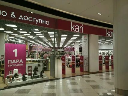 Ближайший магазин обуви