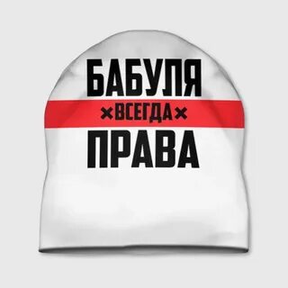 Всегда леди