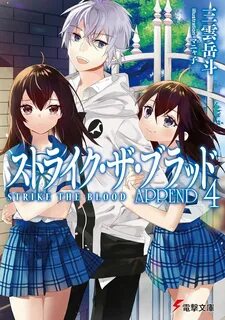 Strike the Blood Append - IntoxiAnime, strike the blood - hellastax.gr.