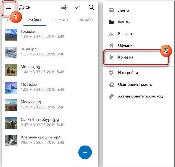 Есть ли в телефоне корзина. Как найти корзину в телефоне. Где в телефоне найти корзину с удаленными файлами. Корзина удаленных файлов на Моем телефоне. Где на андроиде корзина удаленных файлов.