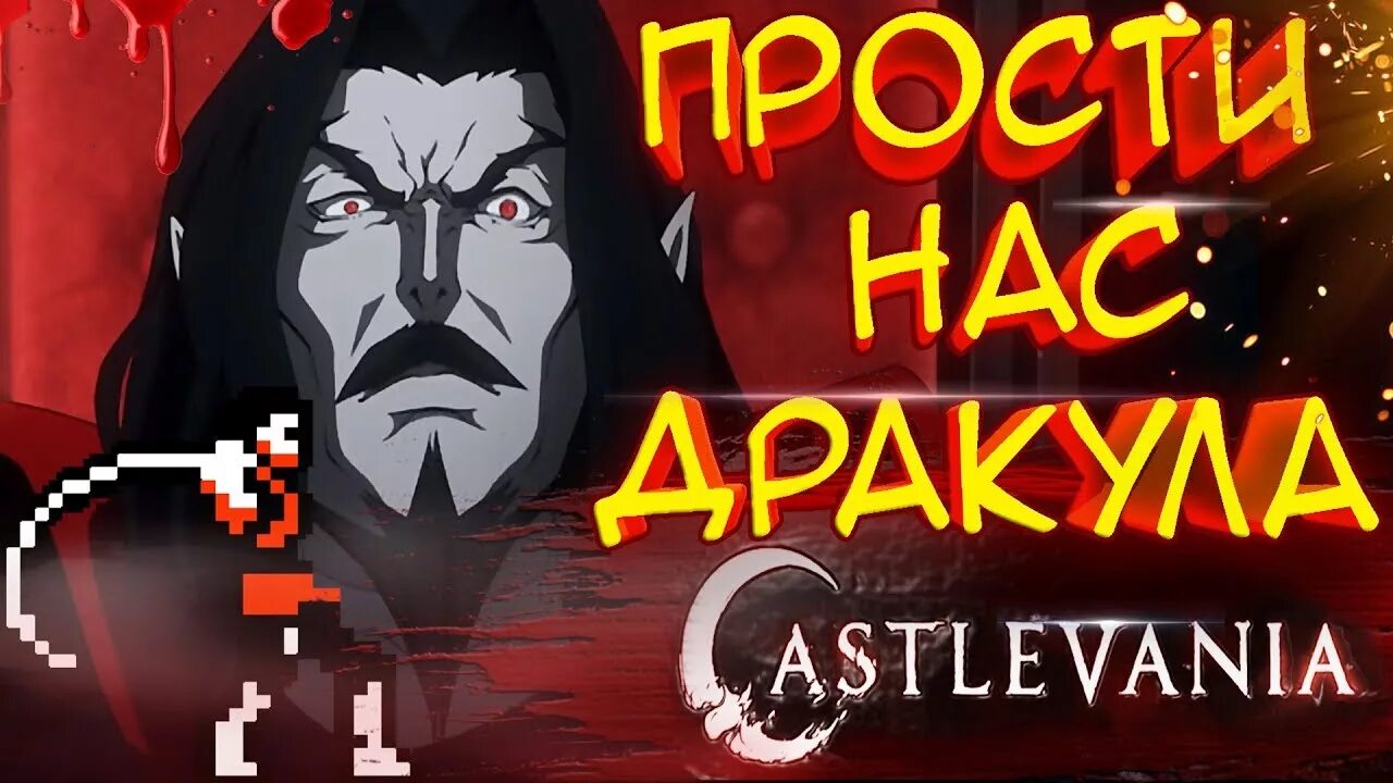 Кастельвания ноктюрн дата. Castlevania nocturne нетфликс. алукард кастлвания ноктюрн.