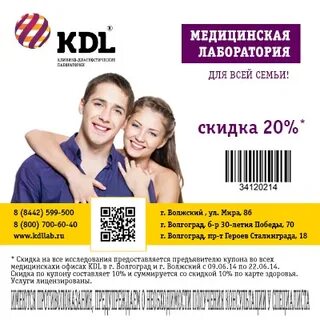 Сайт кдл узнать результаты анализа