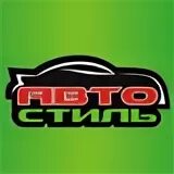 Сайт автостиль