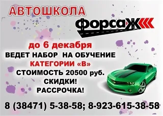 Такси осинники телефон